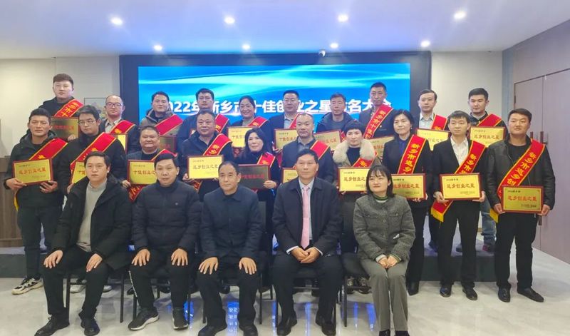 熱烈祝賀卓一牧業(yè)總經(jīng)理張學(xué)周被評(píng)為2022年新鄉(xiāng)市十佳返鄉(xiāng)創(chuàng)業(yè)之星！