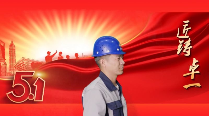 匠鑄卓一丨成功無捷徑，唯有下苦工
