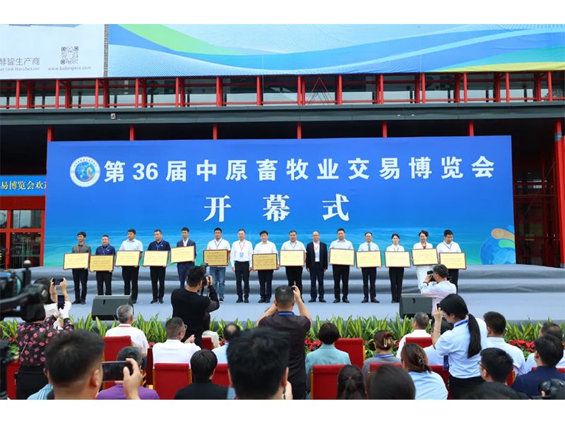 卓一牧業(yè)在第36屆中原畜牧業(yè)交易博覽會中攬獲雙獎！